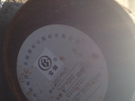 五台20CrMnTi合金结构钢