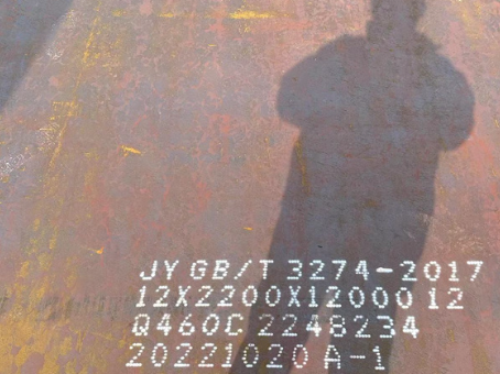 五台Q460高强钢板