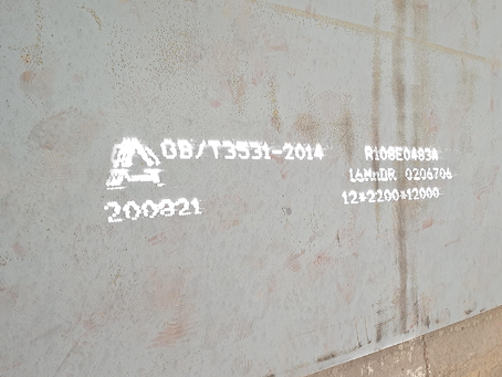 五台容器板-16MnDR