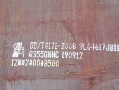 五台Q345NS耐酸钢板